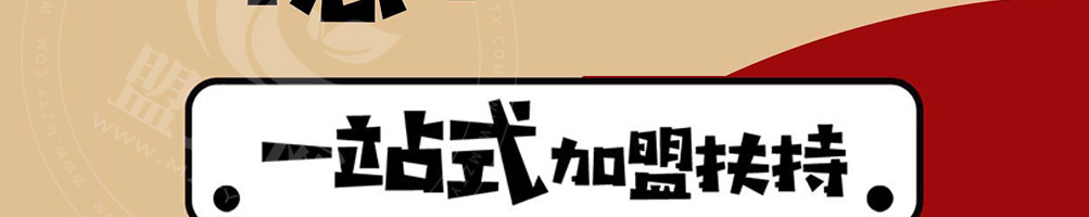 慢走鸭鸭货加盟