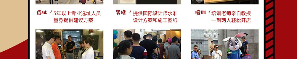 慢走鸭鸭货加盟