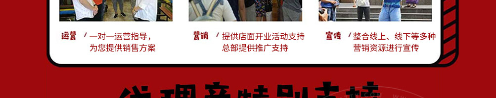 慢走鸭鸭货加盟