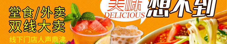 面中注定面馆加盟
