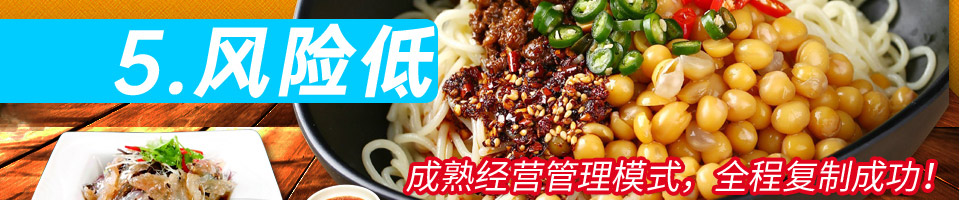面中注定面馆加盟