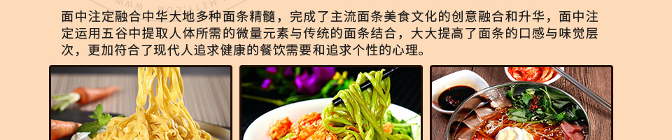 面中注定面馆加盟