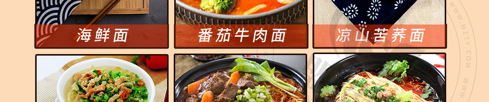 面中注定面馆加盟