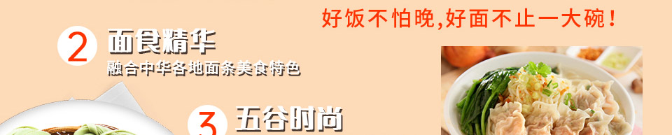 面中注定面馆加盟