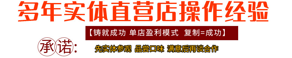 面中注定面馆加盟