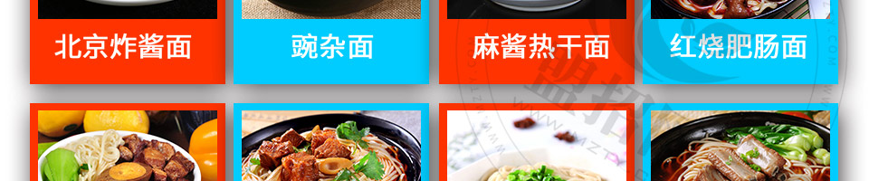 面中注定面馆加盟