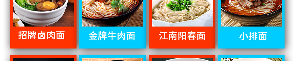 面中注定面馆加盟