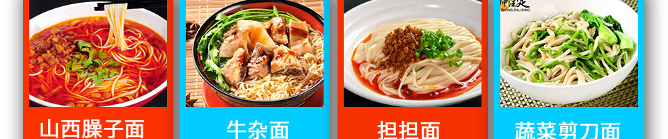 面中注定面馆加盟