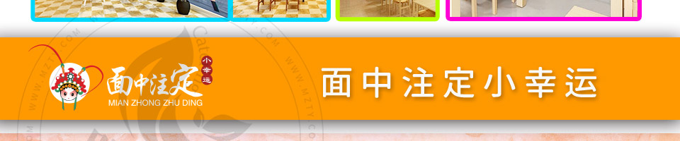 面中注定面馆加盟
