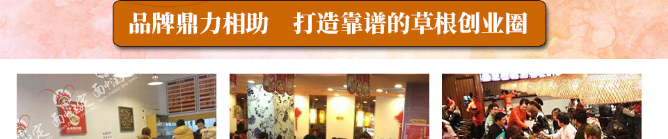 面中注定面馆加盟