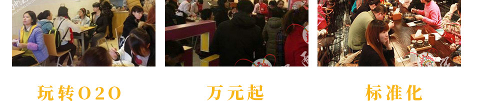 面中注定面馆加盟