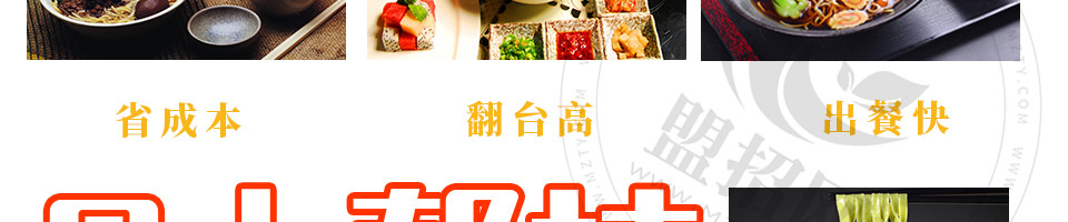 面中注定面馆加盟