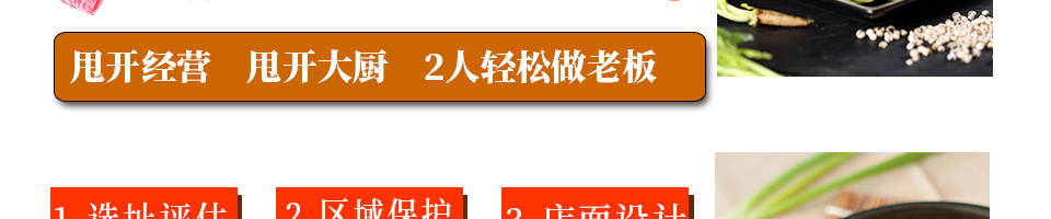 面中注定面馆加盟