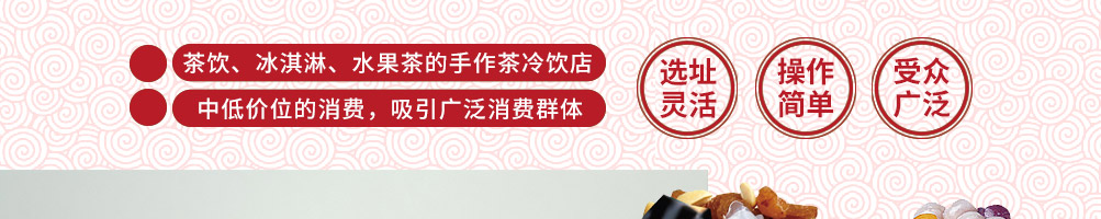 诺杯烧仙草加盟