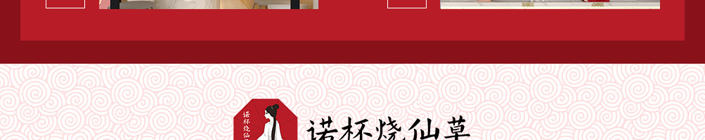 诺杯烧仙草加盟