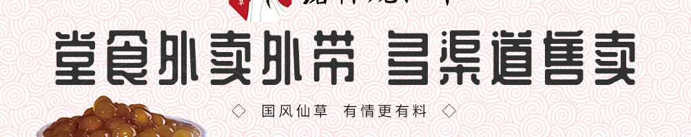 诺杯烧仙草加盟