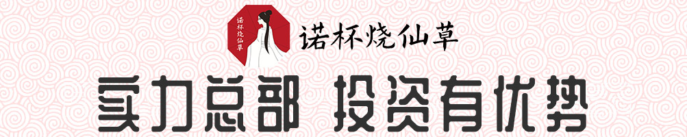 诺杯烧仙草加盟