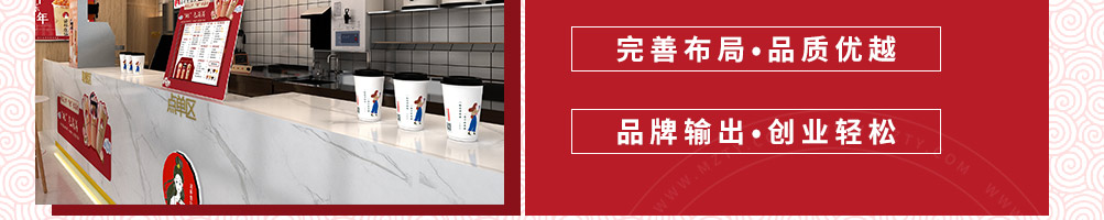 诺杯烧仙草加盟