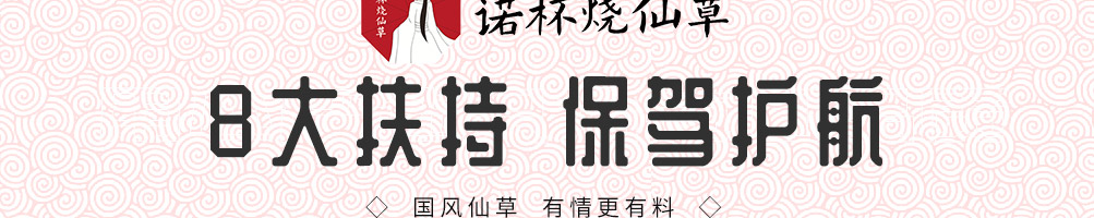 诺杯烧仙草加盟
