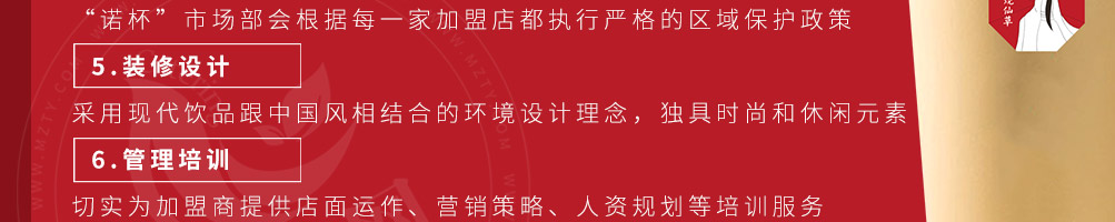 诺杯烧仙草加盟