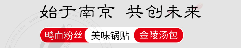 宁创金陵鸭血粉丝加盟