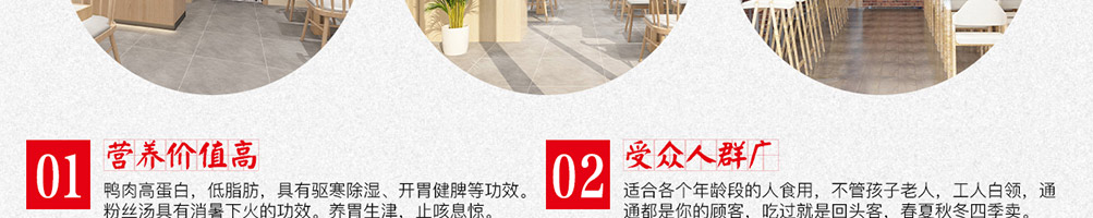 宁创金陵鸭血粉丝加盟