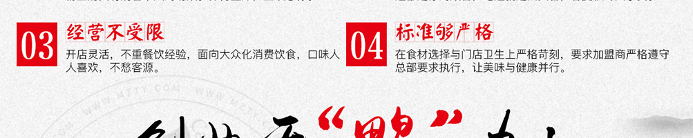 宁创金陵鸭血粉丝加盟