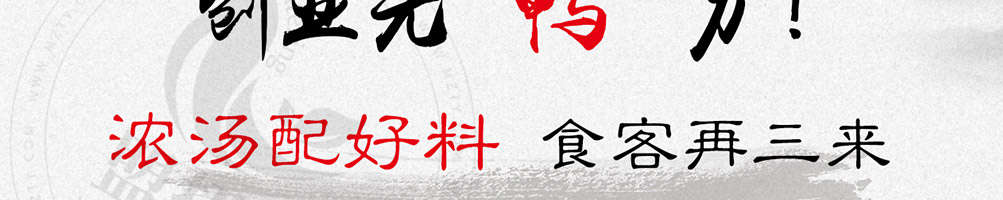 宁创金陵鸭血粉丝加盟