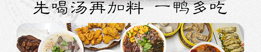 宁创金陵鸭血粉丝加盟