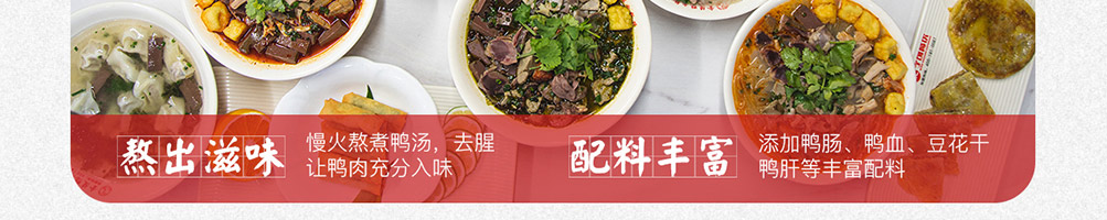 宁创金陵鸭血粉丝加盟