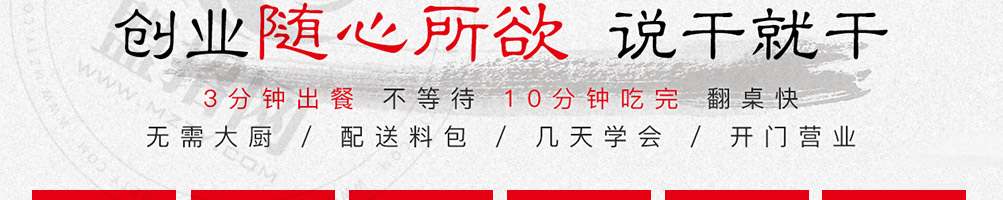 宁创金陵鸭血粉丝加盟