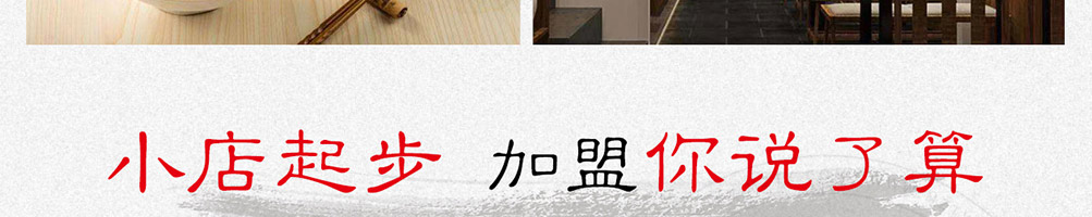 宁创金陵鸭血粉丝加盟