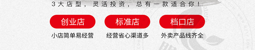 宁创金陵鸭血粉丝加盟