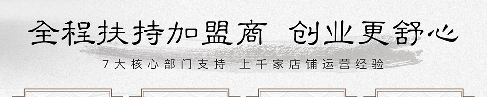 宁创金陵鸭血粉丝加盟