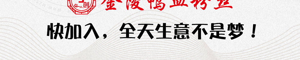 宁创金陵鸭血粉丝加盟