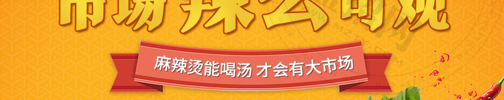 宁大头砂锅麻辣烫加盟