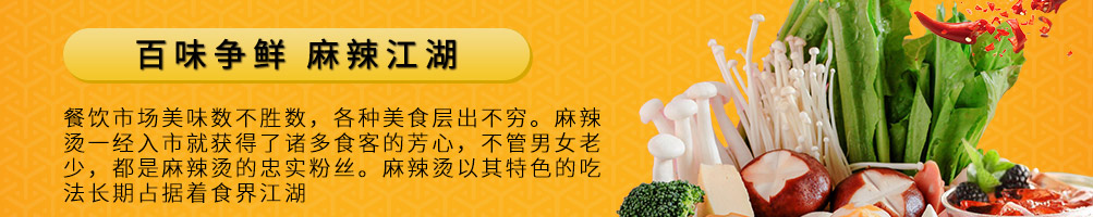 宁大头砂锅麻辣烫加盟