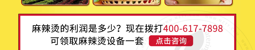 宁大头砂锅麻辣烫加盟