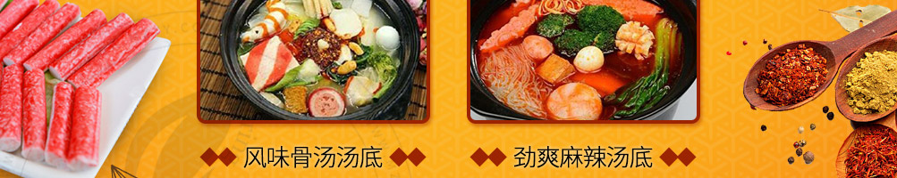 宁大头砂锅麻辣烫加盟