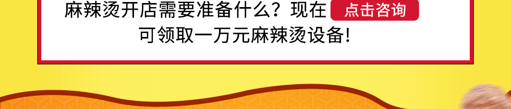 宁大头砂锅麻辣烫加盟