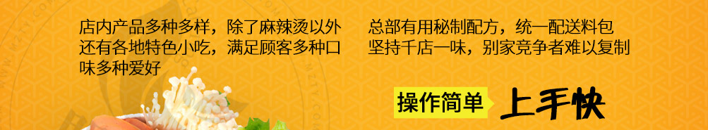 宁大头砂锅麻辣烫加盟