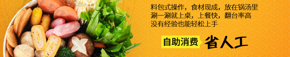 宁大头砂锅麻辣烫加盟