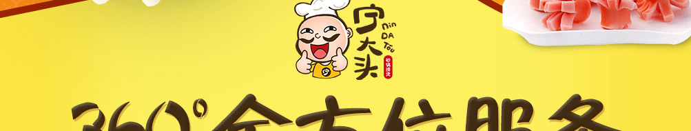 宁大头砂锅麻辣烫加盟