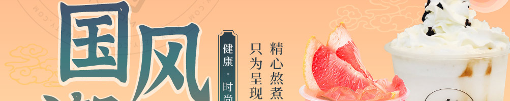 柠海茶饮加盟