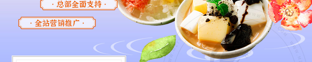 柠海茶饮加盟