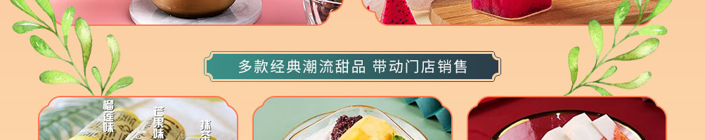 柠海茶饮加盟