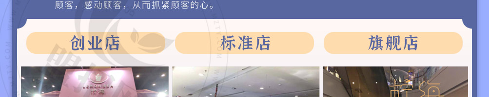 柠海茶饮加盟
