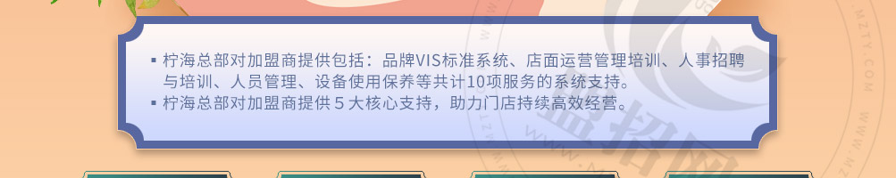 柠海茶饮加盟