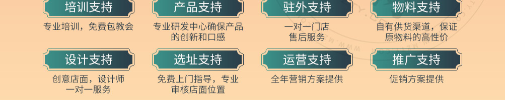 柠海茶饮加盟