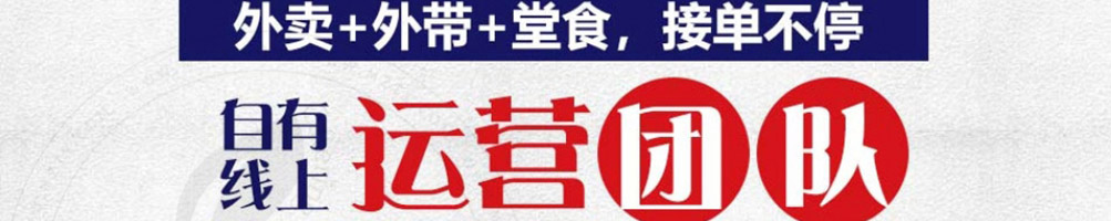 牛江湖牛卤粉面加盟